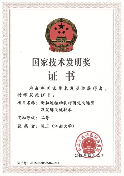 江南大学实现国家自然科学基金创新研究群体项目零的突破 从“零”到“一”的科研跃迁