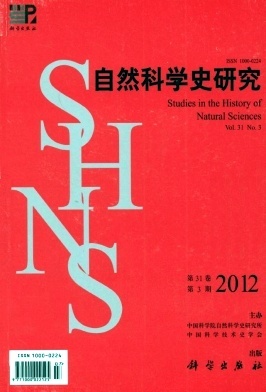 从史鉴今 自然科学史研究如何赋能自然科学研究